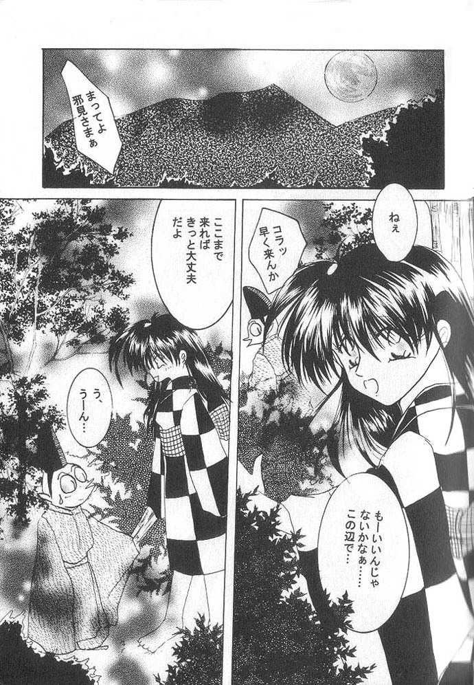 (SUPER12) [Hero Hero Honpo (Kamiryou Kaduki)] ETERNAL MOON (InuYasha) page 3 full