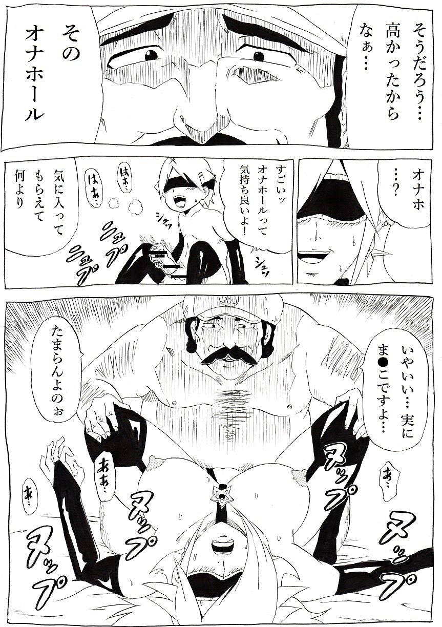 [Ninnindo (Tonsuke)] Momoman 3 ~Netorare Hime~ (Super Mario Brothers) [Digital] page 21 full