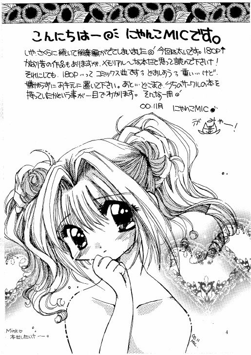 (C59) [M.MACABRE (Nyanko MIC)] The Lolita Special 1 (Various) page 4 full
