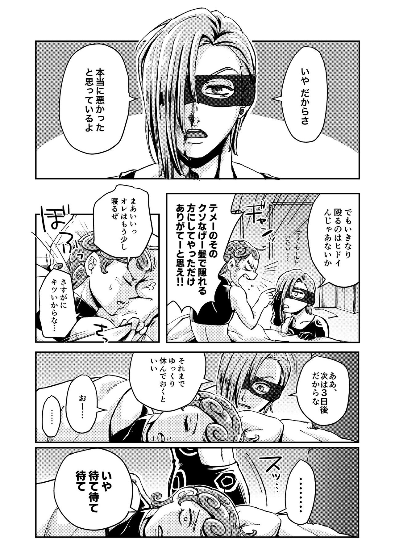 [Jutei Onatsukan (Nazun)] OVERCUMING SOUNDING (JoJo’s Bizarre Adventure) [Digital] page 35 full