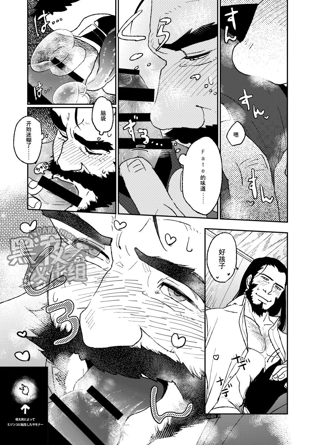 (C89) [Karitara Kaesu (Kari Paku)] Summoner ♂ ga Futari no Sex o Dogeza Shite Misete Morau Dake | 召唤师跪下请求两人做爱给他看 (League of Legends) [Chinese] [黑夜汉化组] page 13 full