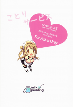 (COMIC1☆8) [Milk Pudding (emily)] Kotori Service (Love Live!) - page 20