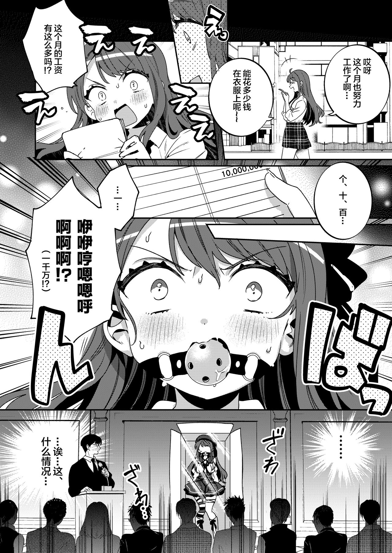 [Clochette (Sakura Yuki)] Konpou Shoujo 4 [Chinese] [绅士仓库汉化] [Digital] page 12 full