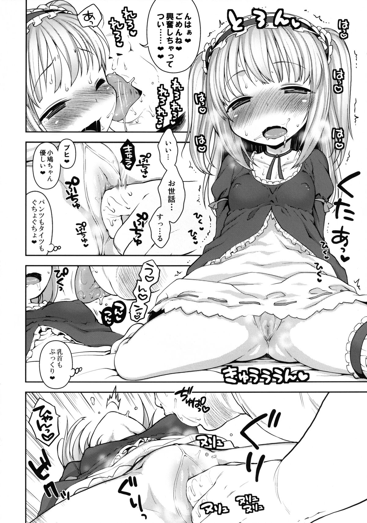 [Kaniya (Kanyapyi)] Kobato-chan Buhihi (Boku wa Tomodachi ga Sukunai) [Digital] page 13 full