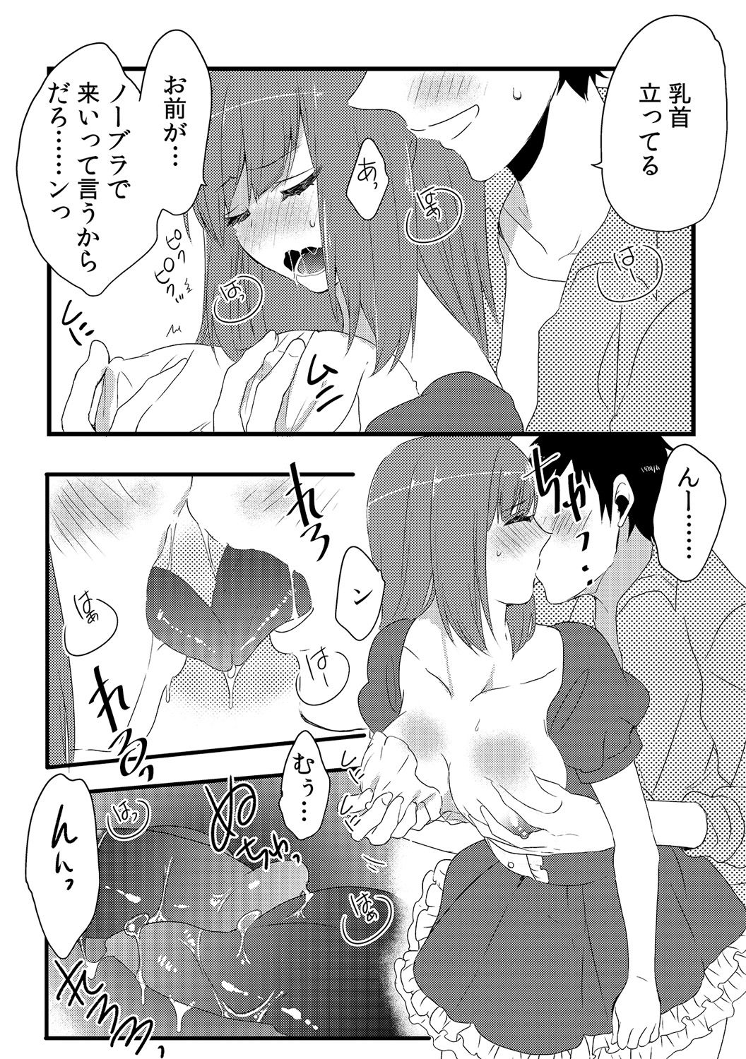 [Fujitsuna] Ore ga Nyotaika Deliheal-jou!? Hajimete no Kyaku ga Shinyuutte... Uso! (2) page 19 full