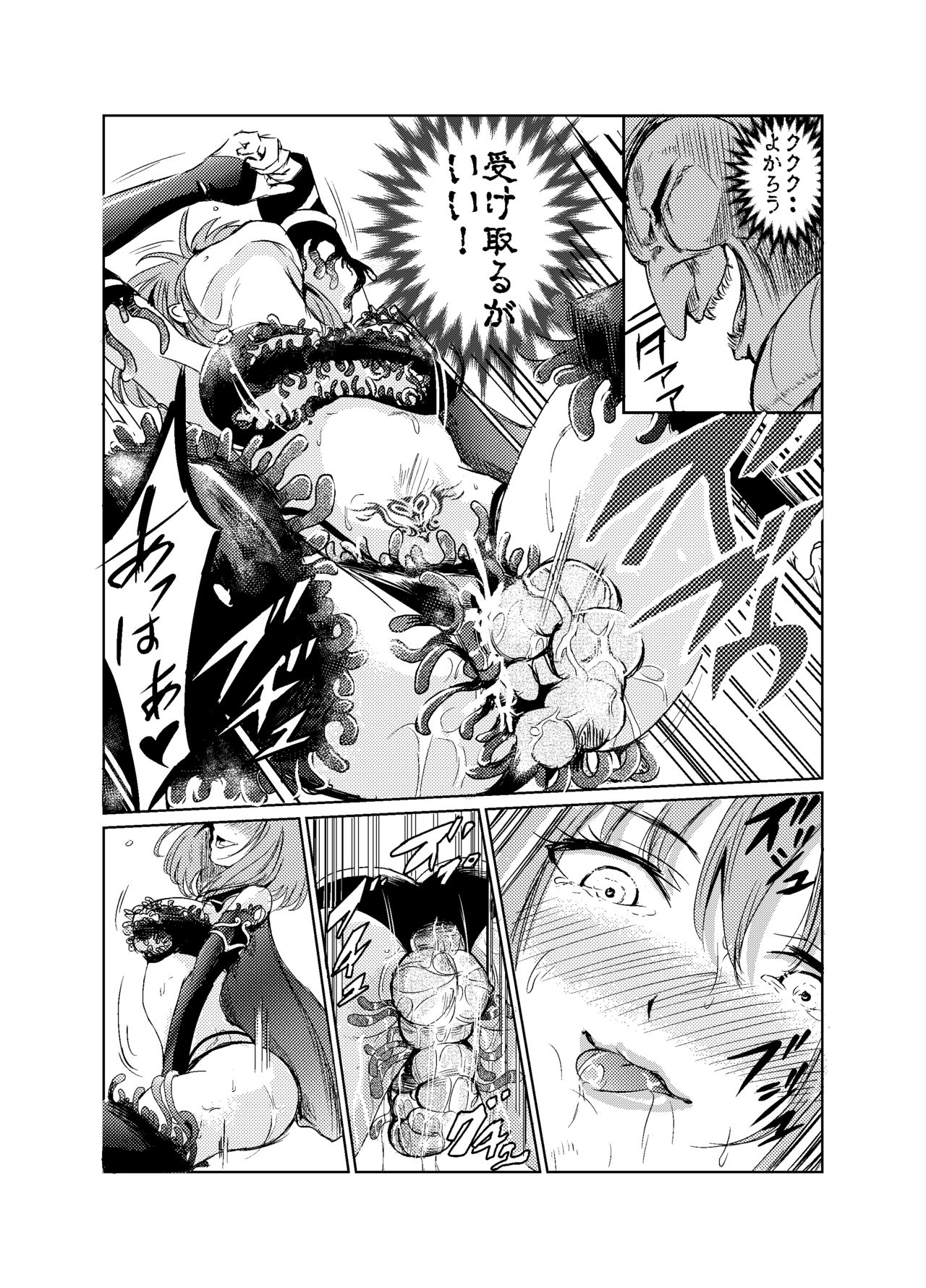 [トリッキー] 闇の誘惑 -禁断のジョブチェンジ- (Final Fantasy V) page 32 full
