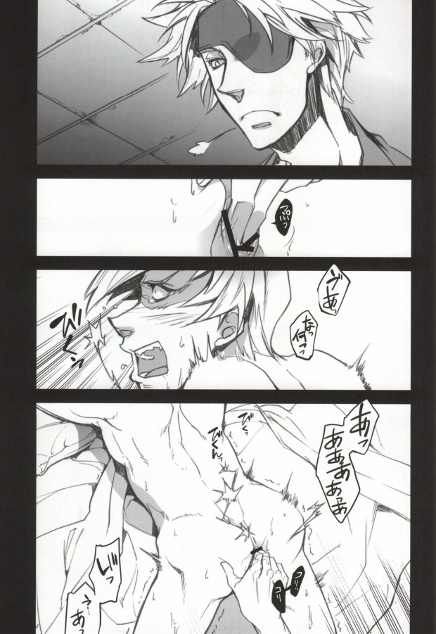 (Senkou! 2) [Metalize (Futon)] Frustration (Sengoku Basara) page 8 full