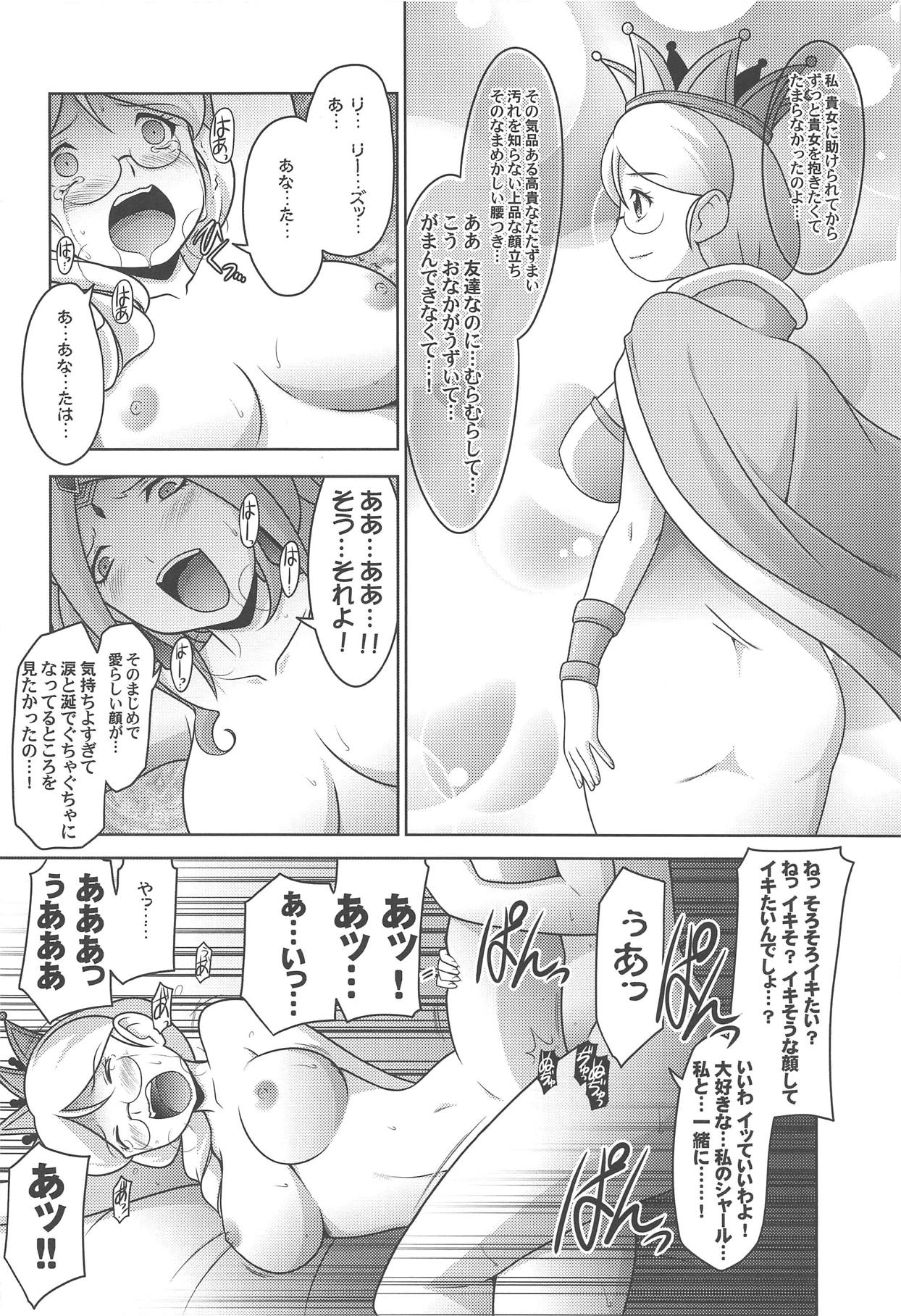 (C93) [UA Daisakusen (Harada Shoutarou)] Ruridou Gahou CODE:63 (Dragon Quest XI) page 21 full