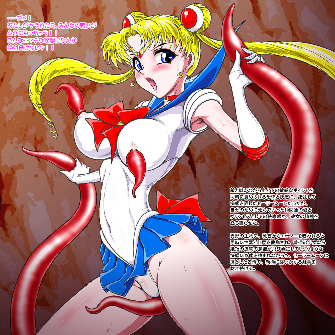 [Taiyoukei Kaihatsu Kikou (Marubayashi Shumaru)] Waning Moon (Bishoujo Senshi Sailor Moon) [Digital] page 22 full
