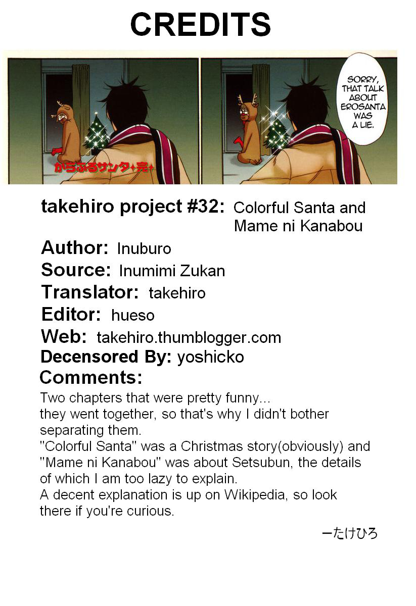 [Inuburo] Colorful Santa | Santa Claus Dreamin' (Inumimi Zukan) [English] [takehiro] [Decensored] page 9 full