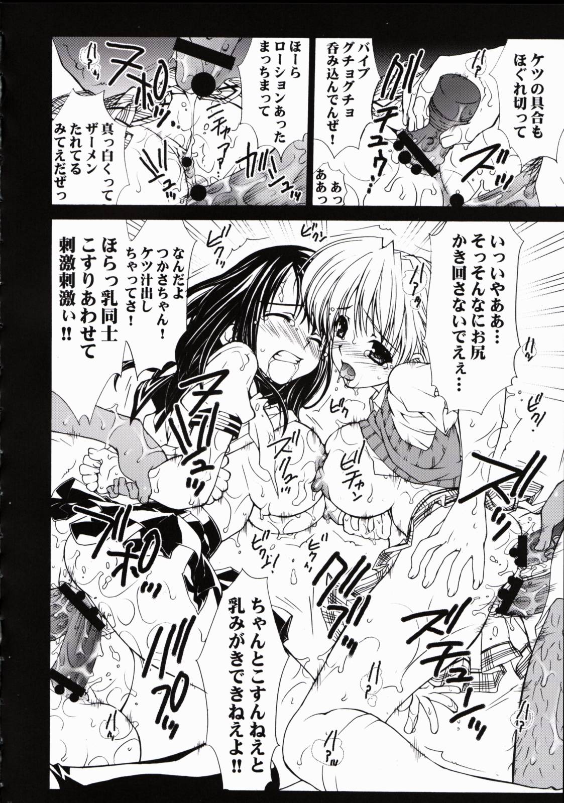 (C65) [Yan-Yam (Yan-Yam)] Inkou Ichigo Benjo (Ichigo 100%) page 31 full