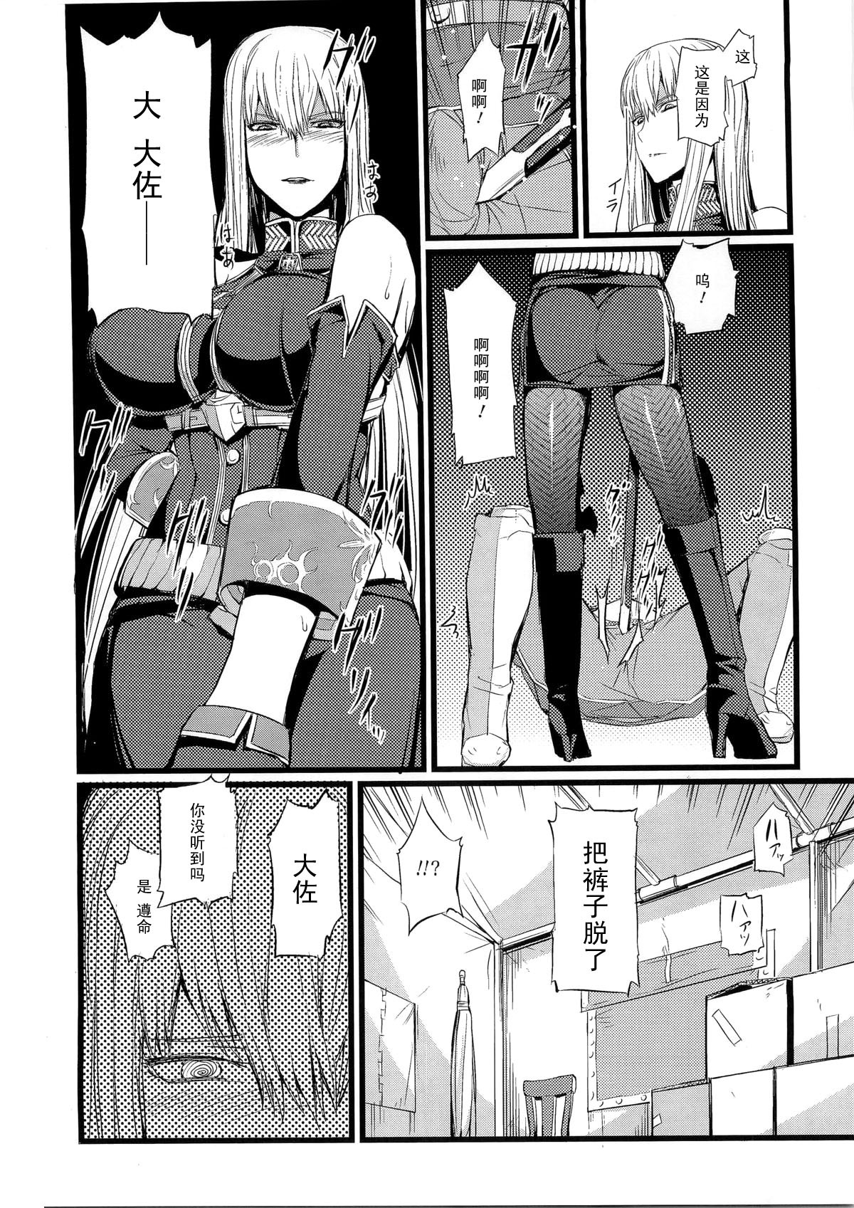 (C78) [FukaFuka Tenshoku (Popuran)] Valkyria no Tokkun (Valkyria Chronicles) [Chinese] [黑条汉化] page 6 full