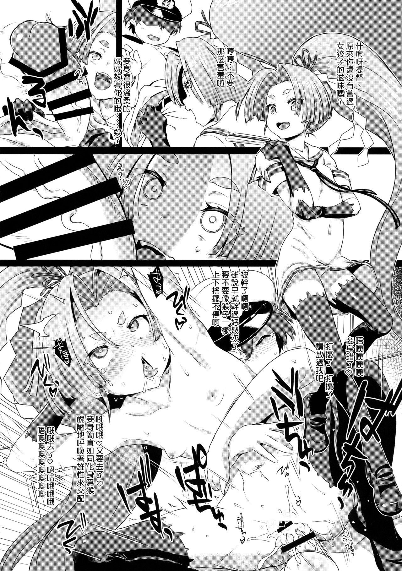 (C92) [SUGOFIRE (Sugoi Hi)] Mahou Shoujo Kyousei Zecchou & Twitter Soushuuhen+ (Various) [Chinese] [嗶咔嗶咔漢化組] page 54 full