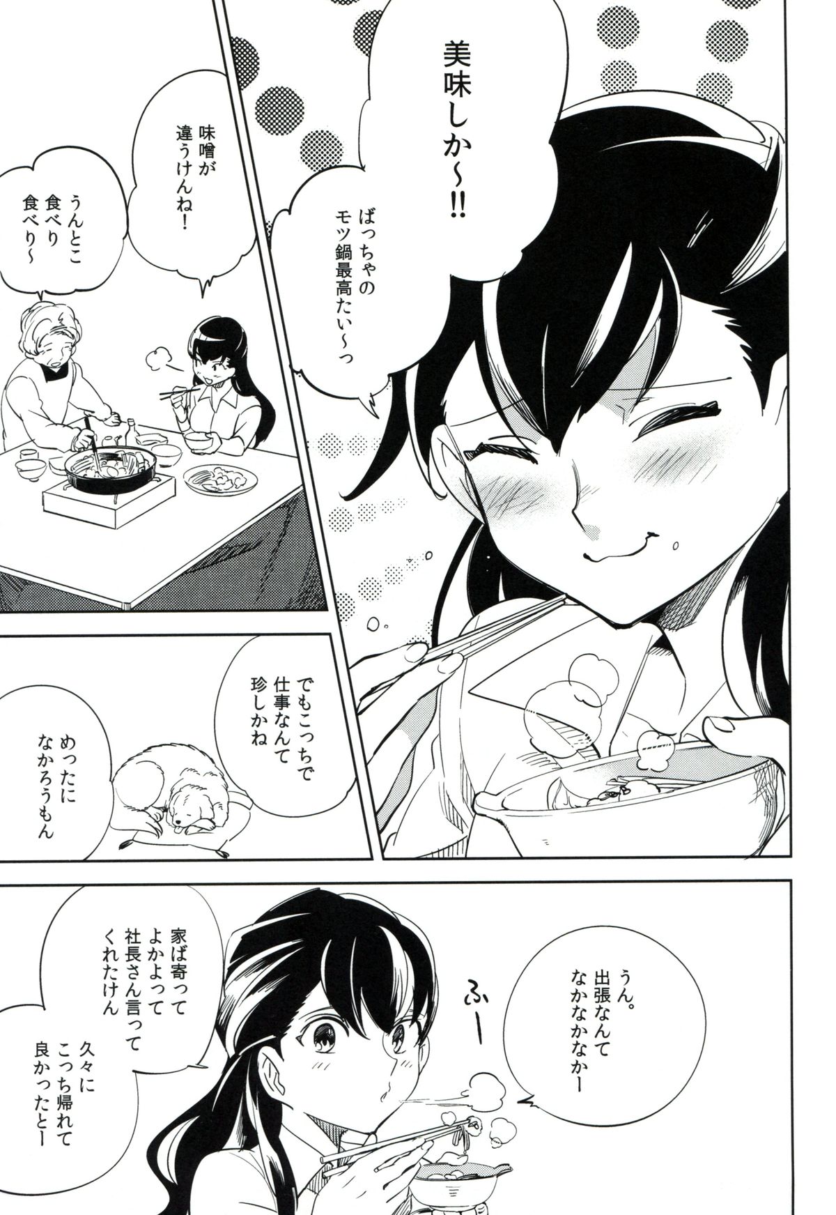 (C87) [goo-paaa (Ocha)] Es no Risei page 28 full