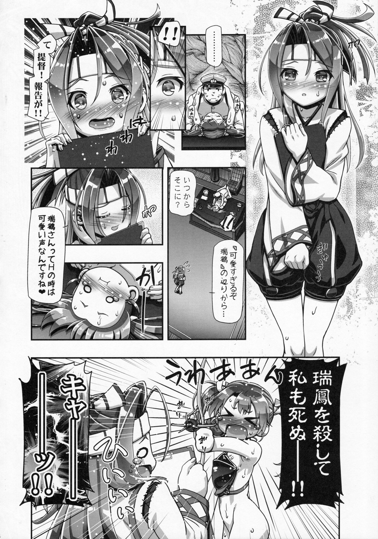 (COMIC1☆10) [Gambler Club (Kousaka Jun)] Teimou Kantai - Teitoku-san! Chikuchiku surun dakedo!! (Kantai Collection -KanColle-) page 22 full