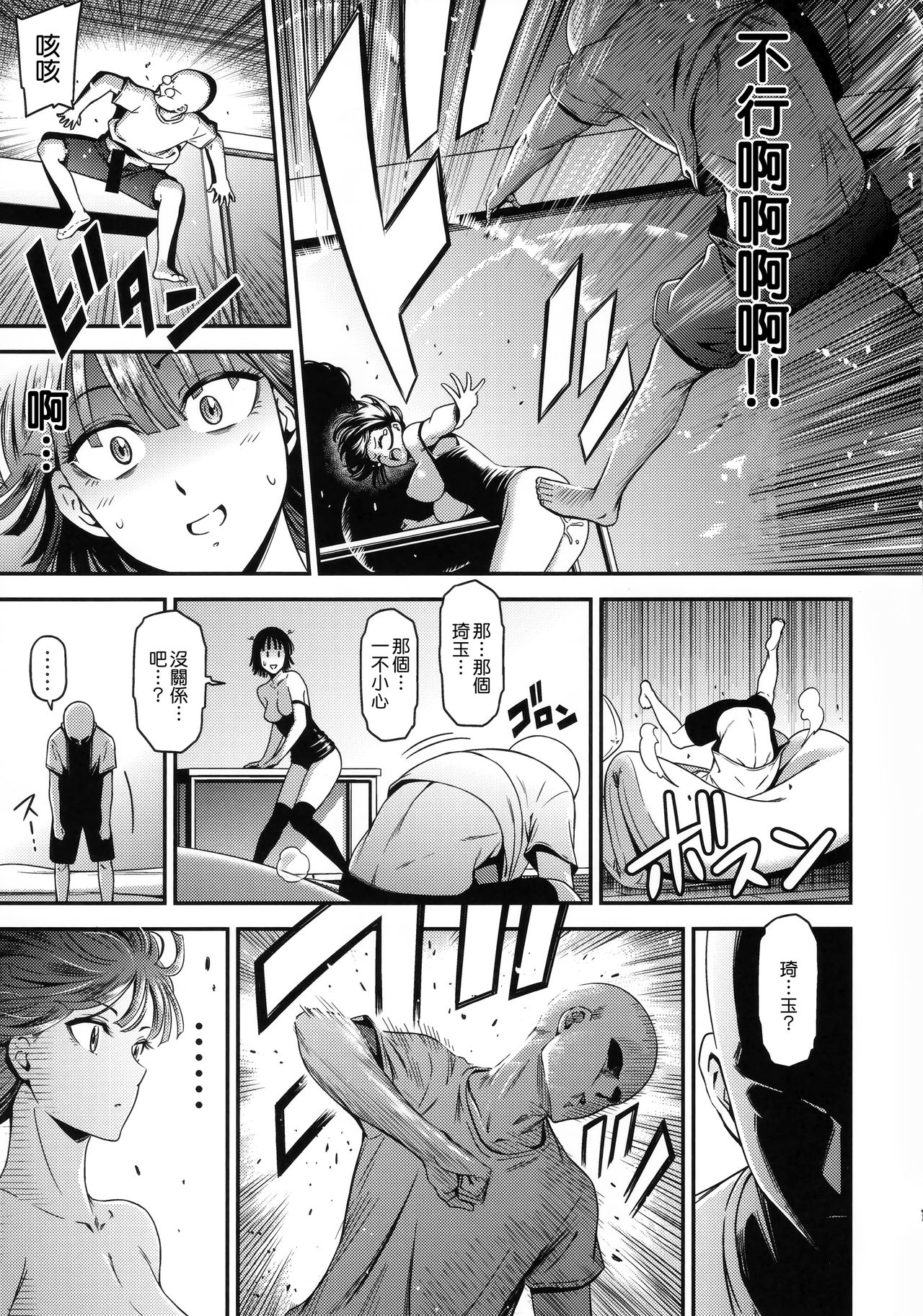 (C93) [Kiyosumi Hurricane (Kiyosumi Hurricane)] ONE-HURRICANE 6 (One Punch Man) [Chinese] [無邪気漢化組] page 19 full