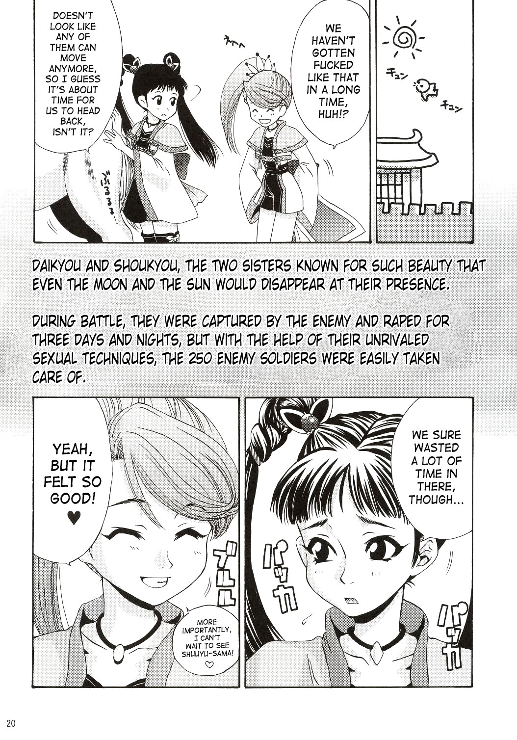 (C63) [U.R.C (Momoya Show-Neko)] In Sangoku Musou (Dynasty Warriors) [English] [SaHa] page 19 full