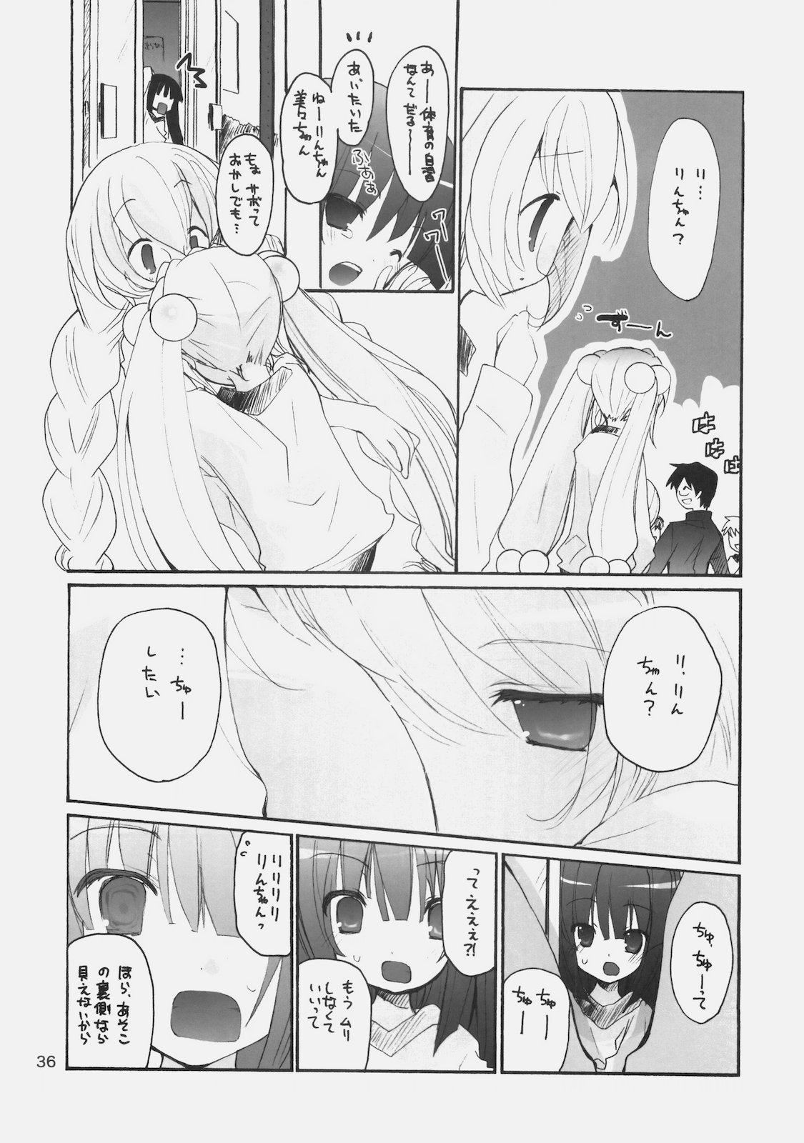 (COMIC1☆4) [GOUACHEBLUE (Mizushima Sorahiko)] stripe1 (Various) page 38 full