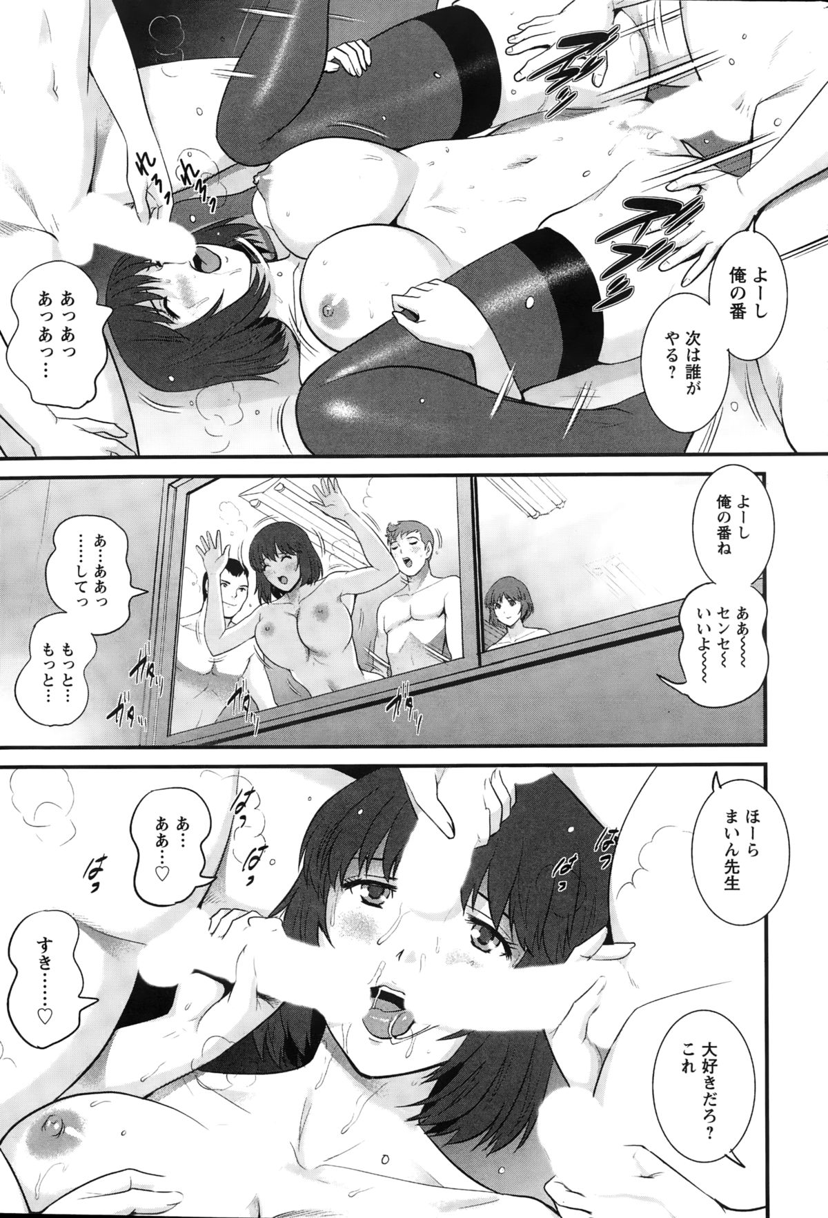 Action Pizazz 2015-03 page 53 full