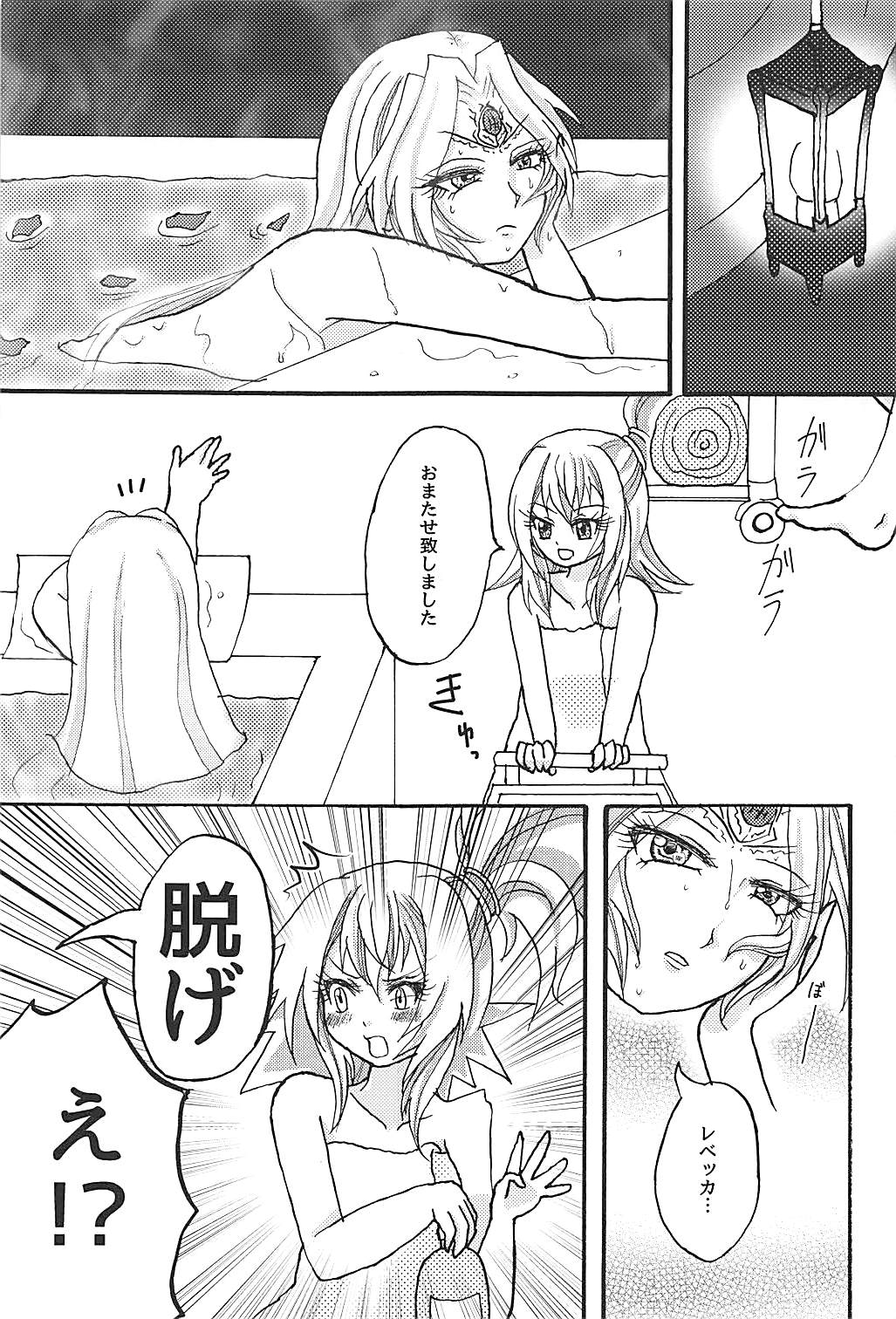 (C92) [Aburi Toro Salmon Okawari (Sayun)] Chichi Momi Regulus (Ginga Otome) page 4 full