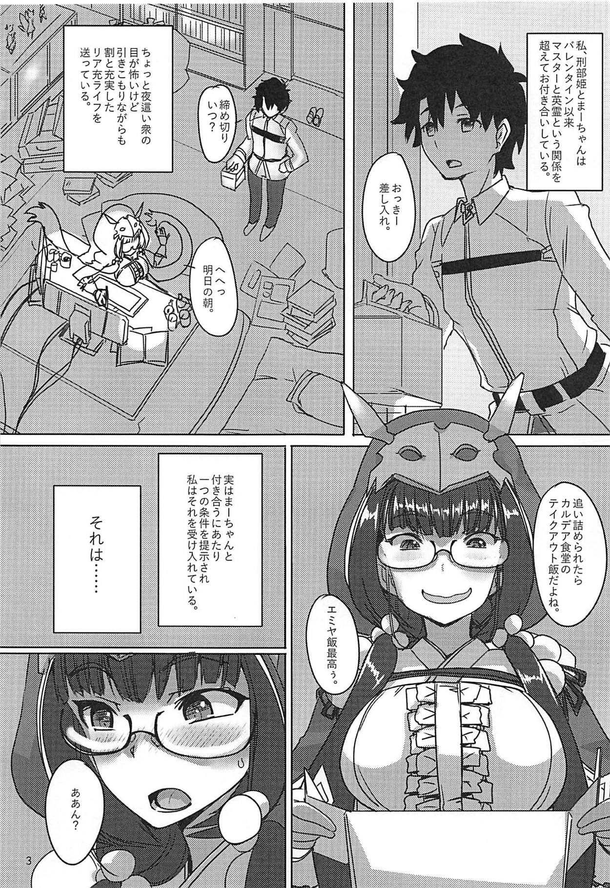 (C94) [YtoH2 (VT)] Master no Oshigoto. 3 (Osakabehime Hen) (Fate/Grand Order) page 2 full