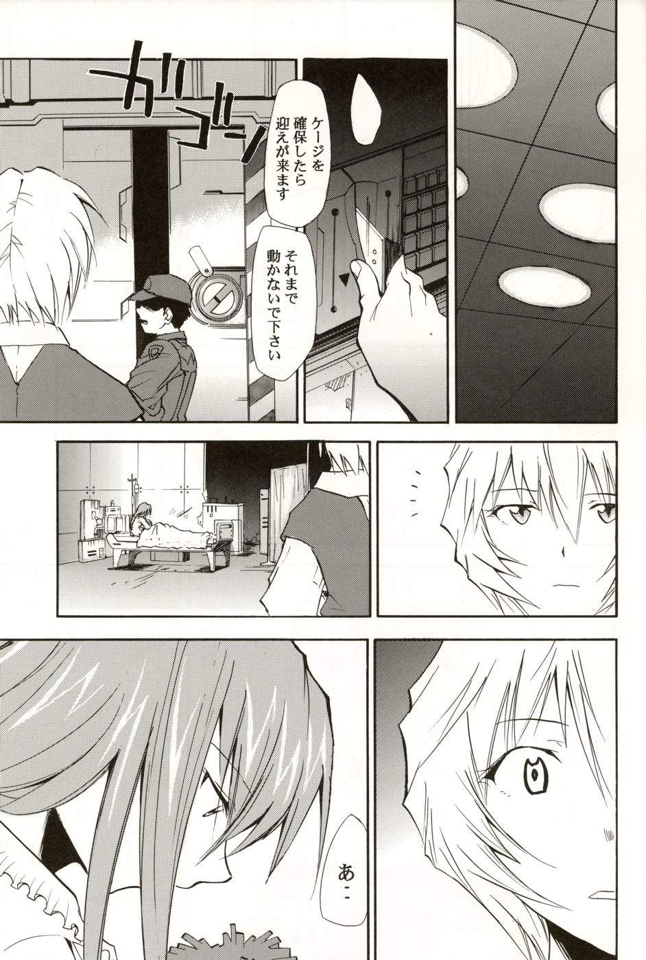 (C70) [STUDIO KIMIGABUCHI (Kimimaru)] RE-TAKE 4 (Neon Genesis Evangelion) page 30 full