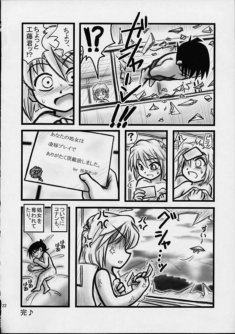 [Daitoutaku (Nabeshima Mike)] Daihaibara (Meitantei Conan [Case Closed]) page 21 full