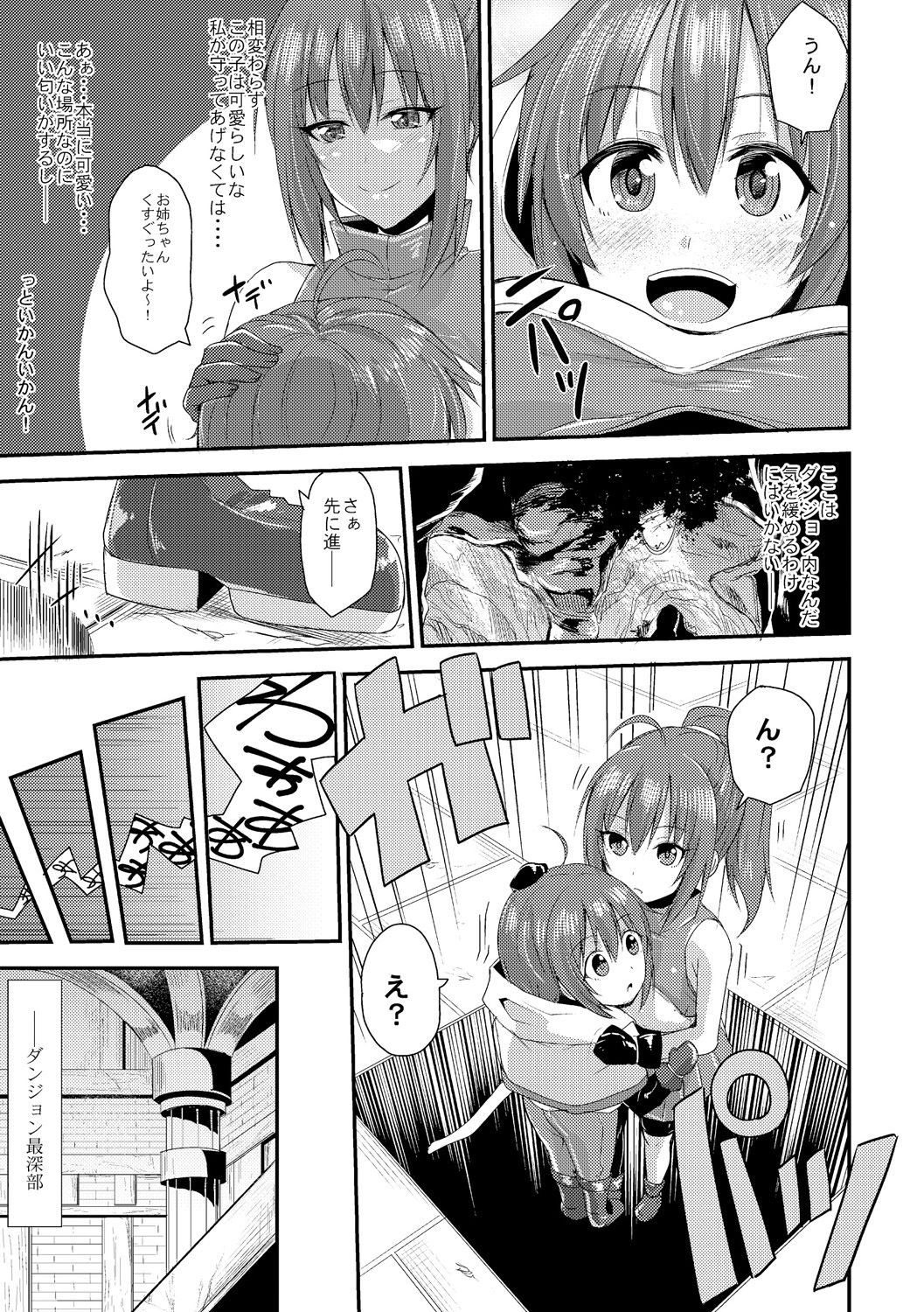 [Kirisaki Byakko] Echidna-sama no Himatsubushi page 3 full