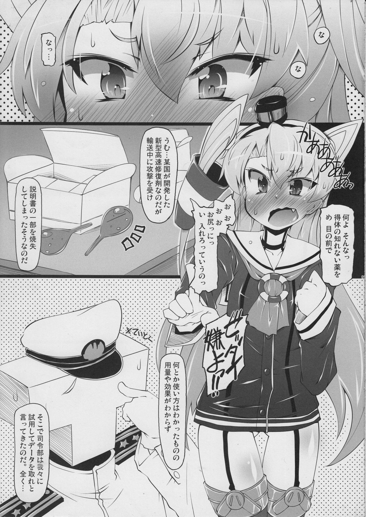 (C87) [Narumiya (Narumiya)] KCAMTKZ (Kantai Collection -KanColle-) page 4 full