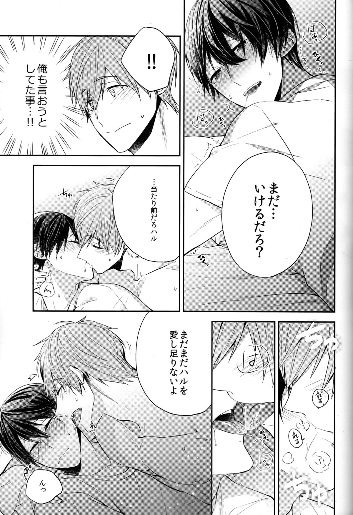 (HaruCC20) [CrashRush (Gesshi)] Ie Made 30-bun+ Aenai Jikan (Free!) page 21 full