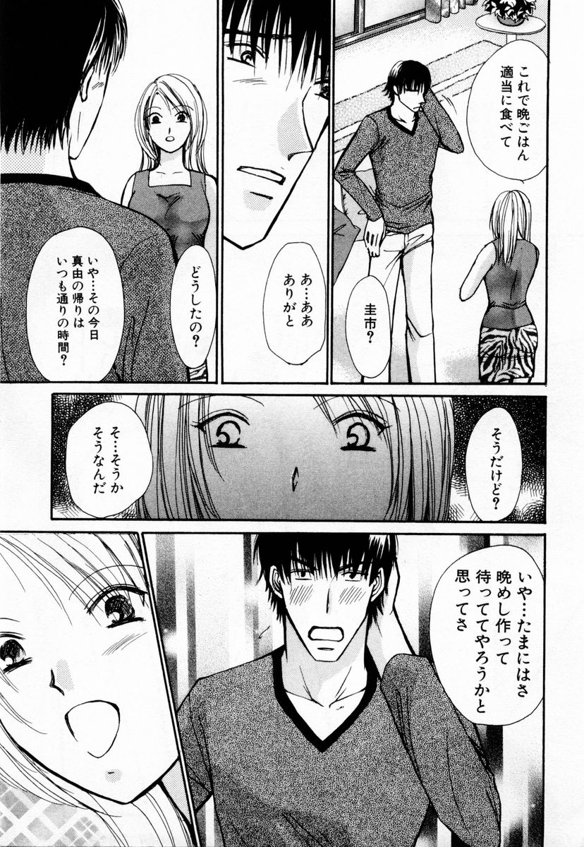 [Kawamoto Takahiro] Ideal Vol. 1 page 16 full