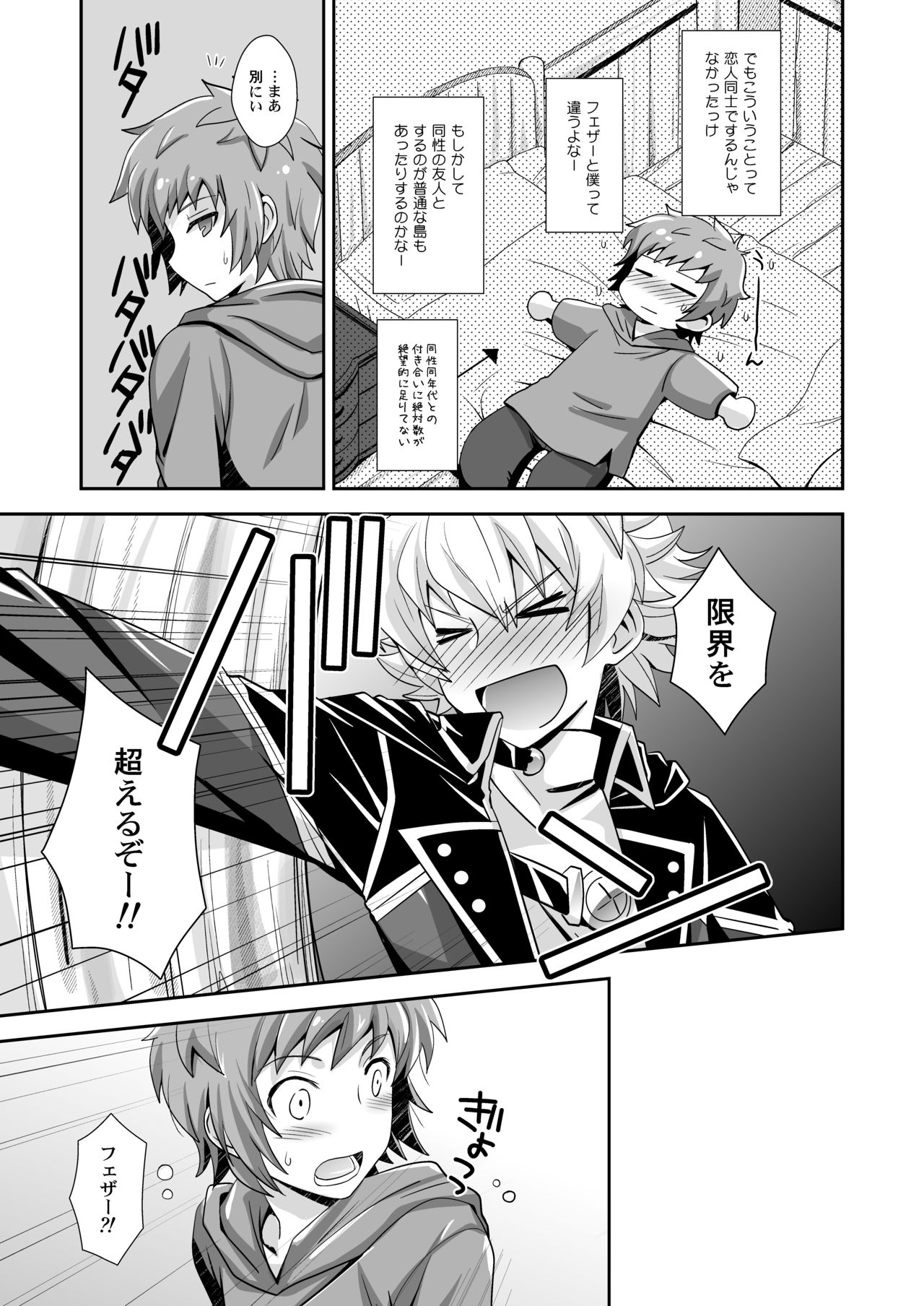 [Ura Urethan (Akari Seisuke)] Hibike! Blast Knuckle!! (Granblue Fantasy) [Digital] page 8 full