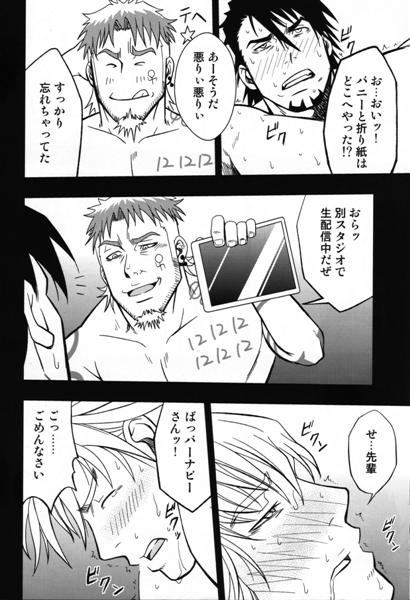 [Japanese] It’s Show Time By Gai Mizuki page 11 full