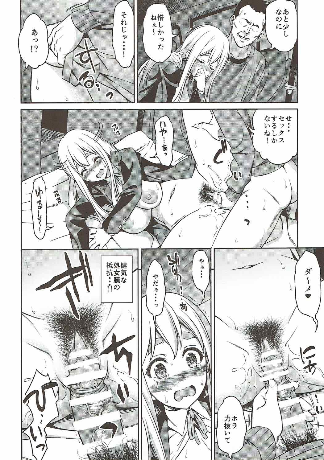 [Handsome Aniki (Asuhiro)] Otoko wa Ookami nano yo (K-ON!) page 17 full