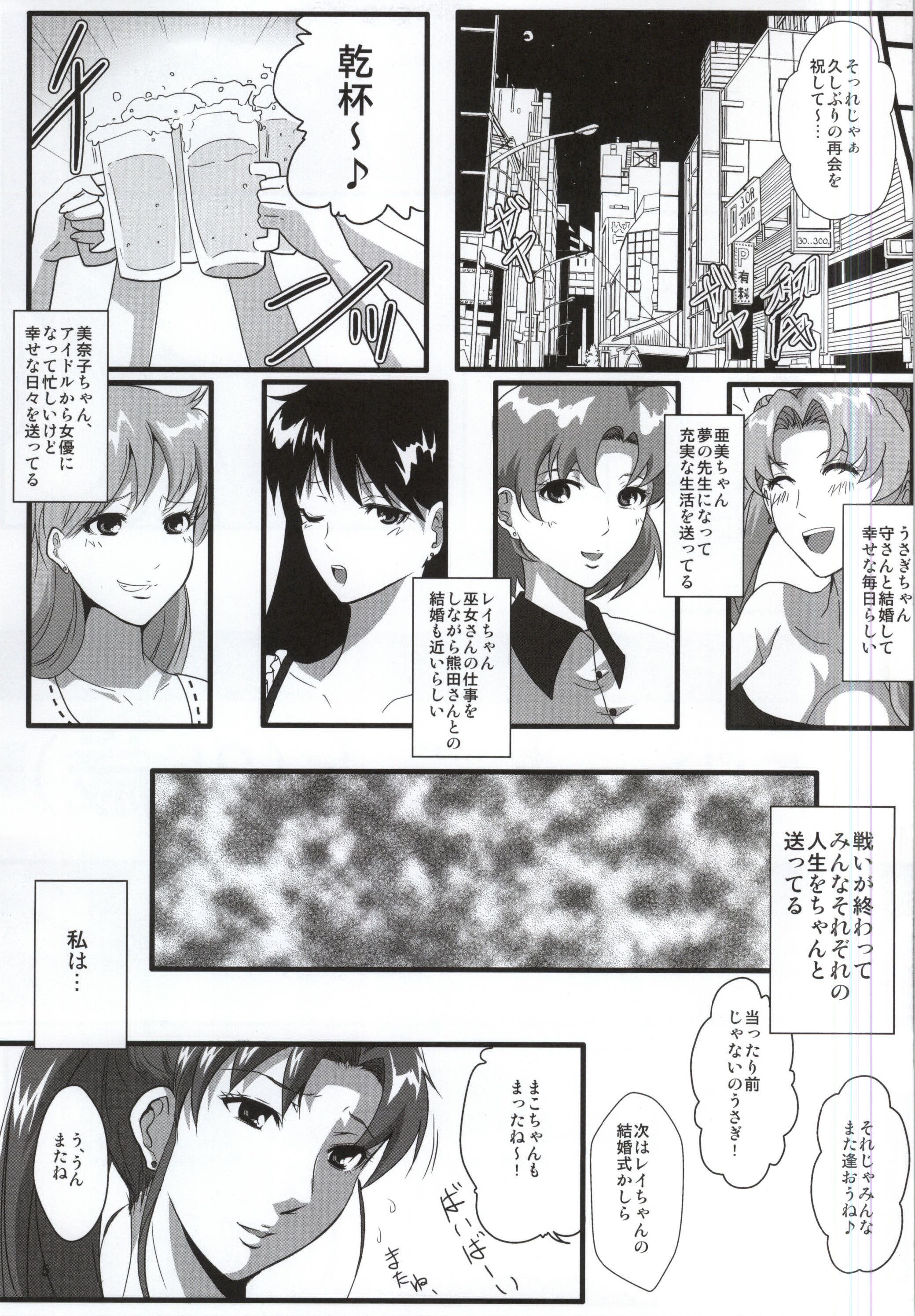 (C87) [Kairanban (Emine Kendama)] Mokuyoubi no Jouji (Bishoujo Senshi Sailor Moon) page 2 full