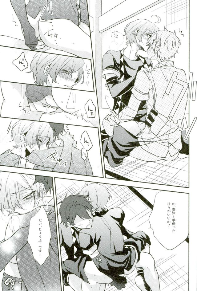 (Yumeiro ★ Symphony 5) [mig (Migu)] Sono Ude no Long Glove Ecchi desu ne Kanata-kun (Ensemble Stars!) page 14 full