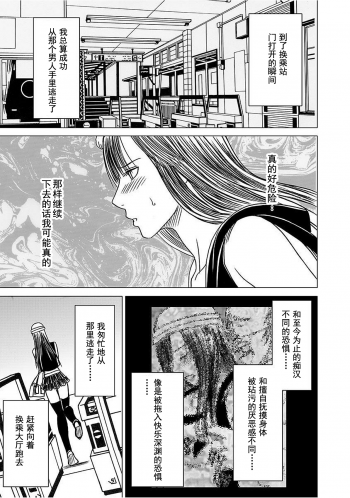 [Crimson] Virgin Train 【Kanzenban】 [灰羽社汉化组]  [Digital] - page 25