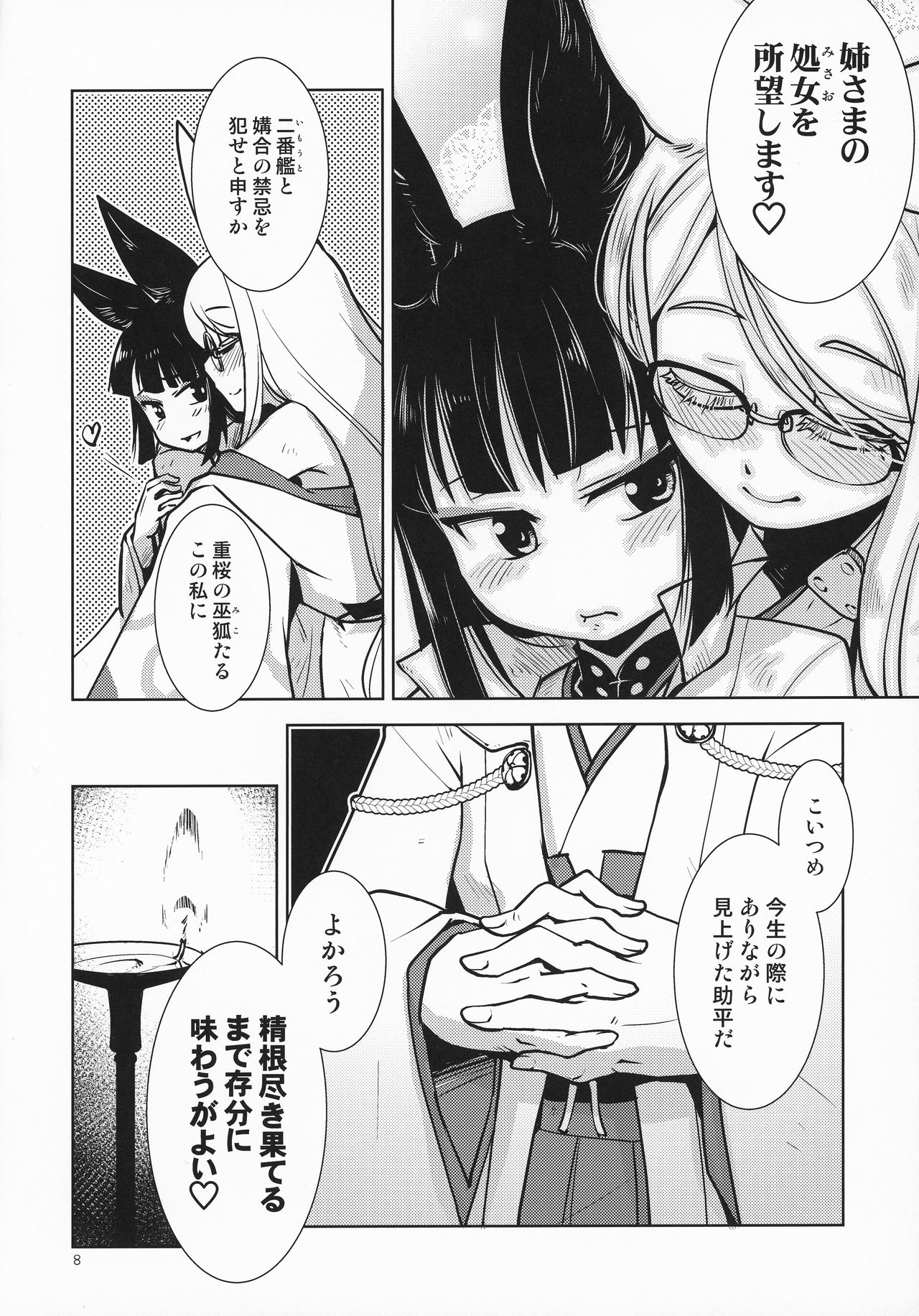 (C97) [Kamotamaza (Kamotama)] Ikiosame (Azur Lane) page 9 full