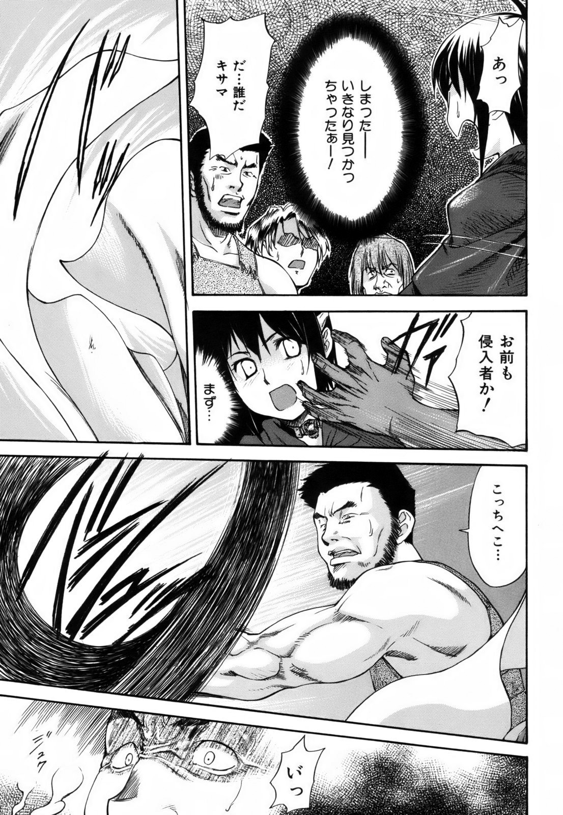 [Nagare Ippon] Parabellum 1 [Decensored] page 42 full