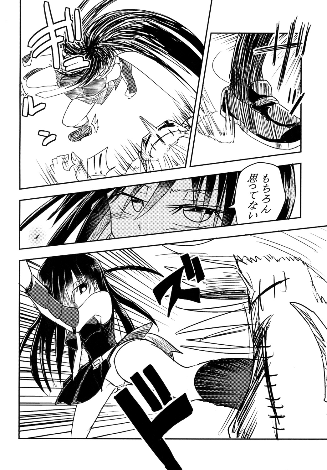 [Felcferc. (Yabai Yuta)] Akame no Hara! (Akame ga Kill!) [Digital] page 8 full