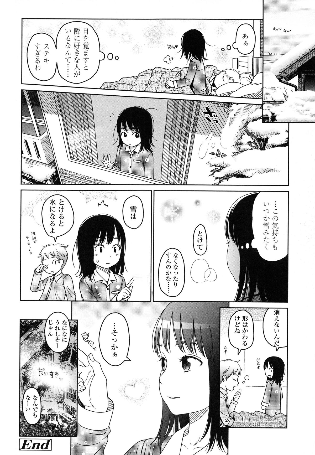 [Higashiyama Show] Japanese Preteen Suite page 54 full