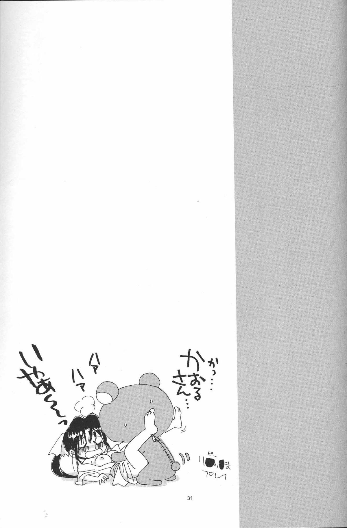 (C73) [Yamaguchirou (Yamaguchi Shinji)] IKUN (Rurouni Kenshin) page 31 full