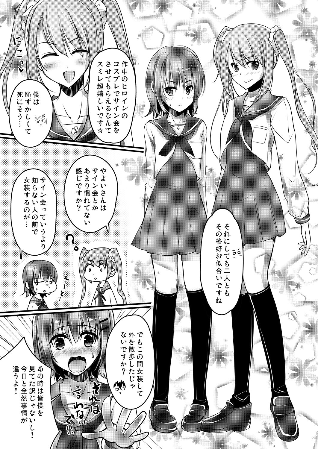 (C89) [Yukan high Zakura (Chieko)] Urenai Eroge Writer ga Josou Shite Onnanoko no Kimochi o Benkyou Shite Mita 4 page 4 full