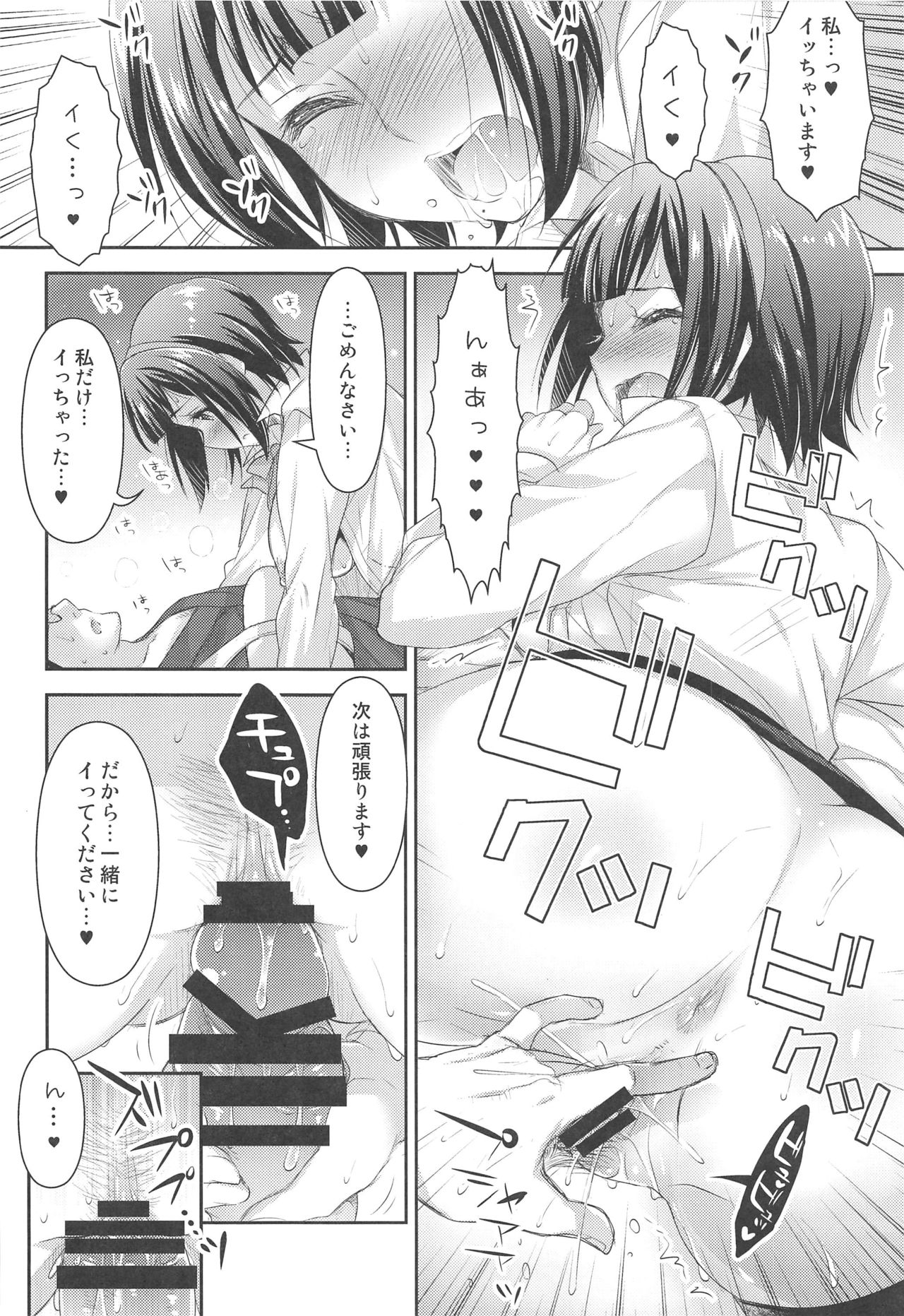 (C97) [Arisan-Antenna (Ari)] Jimuin-san no Renai Jijou + (THE IDOLM@STER) page 25 full