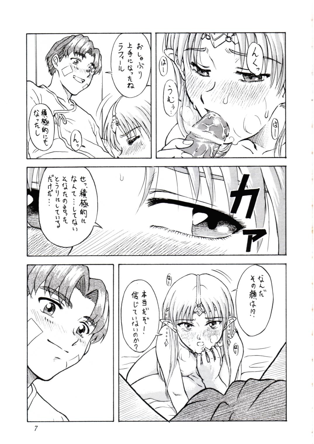 (C61) [Oretachi Misnon Ikka (Misnon the Great, Misnon Blue)] Tsuihou Kakugo Ver 6.0 (Seikai no Monshou, Gakuen Senki Muryou) page 7 full