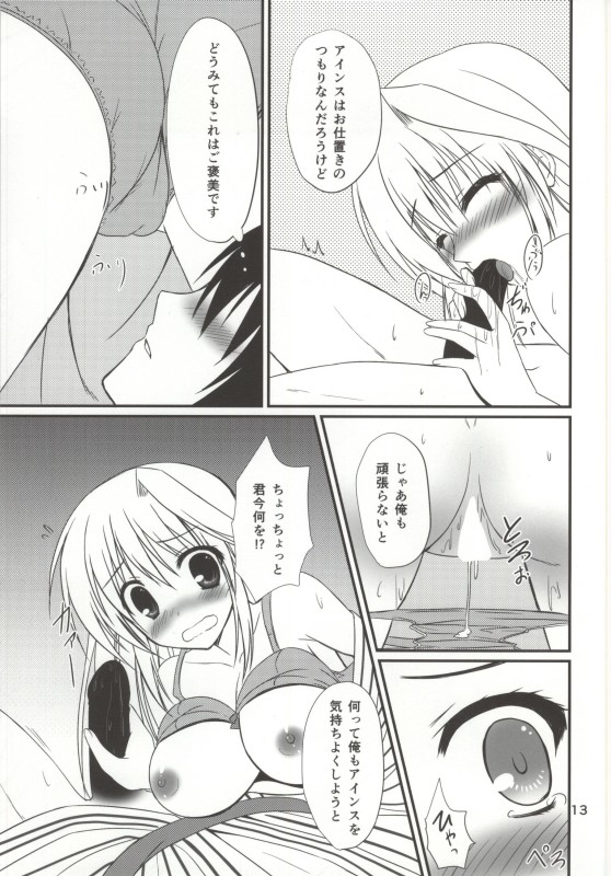 (COMIC1☆8) [Upagoya (Endori)] Konya mo Eins to Issho! (Mahou Shoujo Lyrical Nanoha) page 10 full