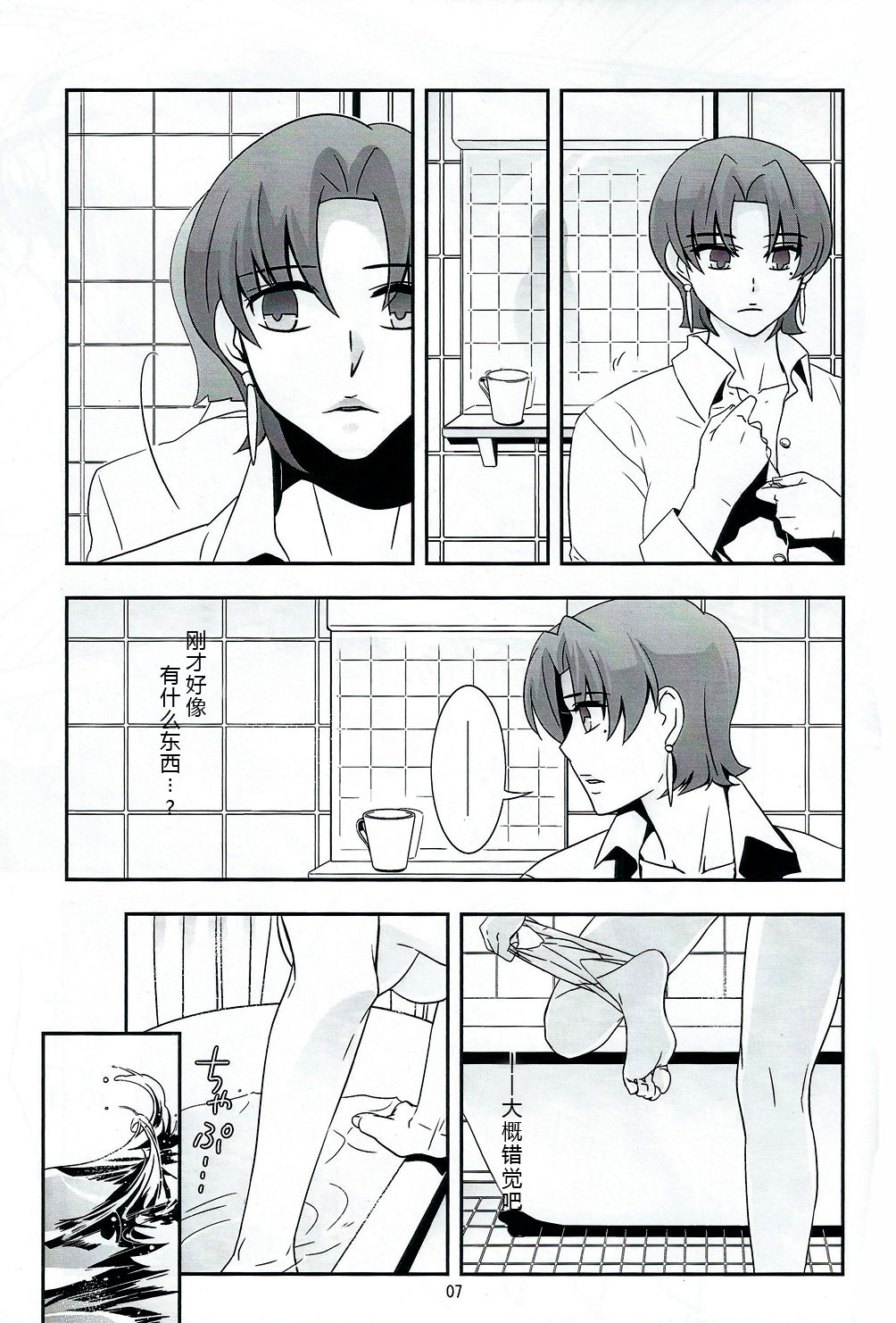 (Ou no Utsuwa 6) [FB-03 (KIB)] My Heart Goes Bang (Fate/hollow ataraxia) [Chinese] page 4 full