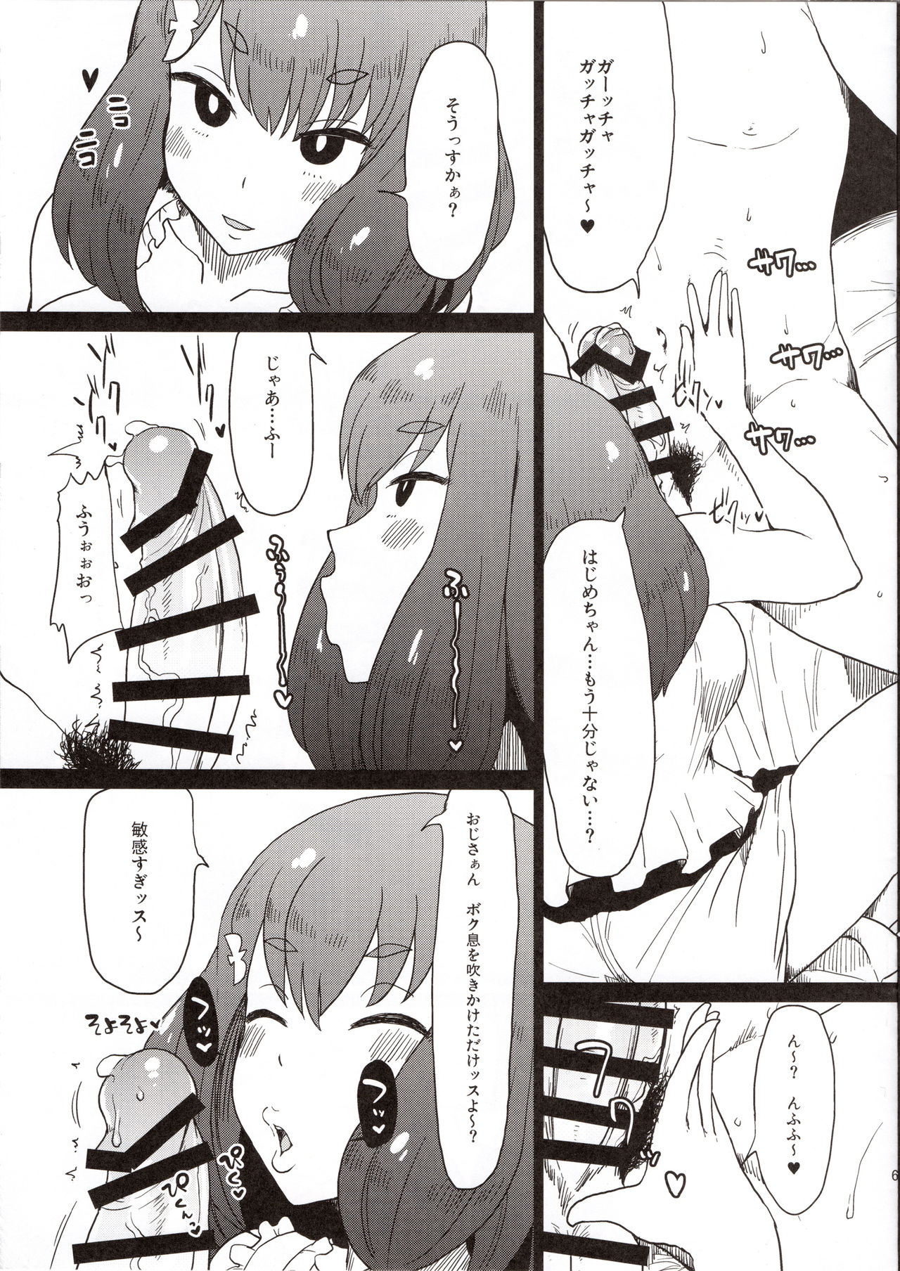 (C89) [ParadiseGom (Gorgonzola)] Honban nashi! Feather Touch Hajime-chan (Gatchaman Crowds) page 7 full