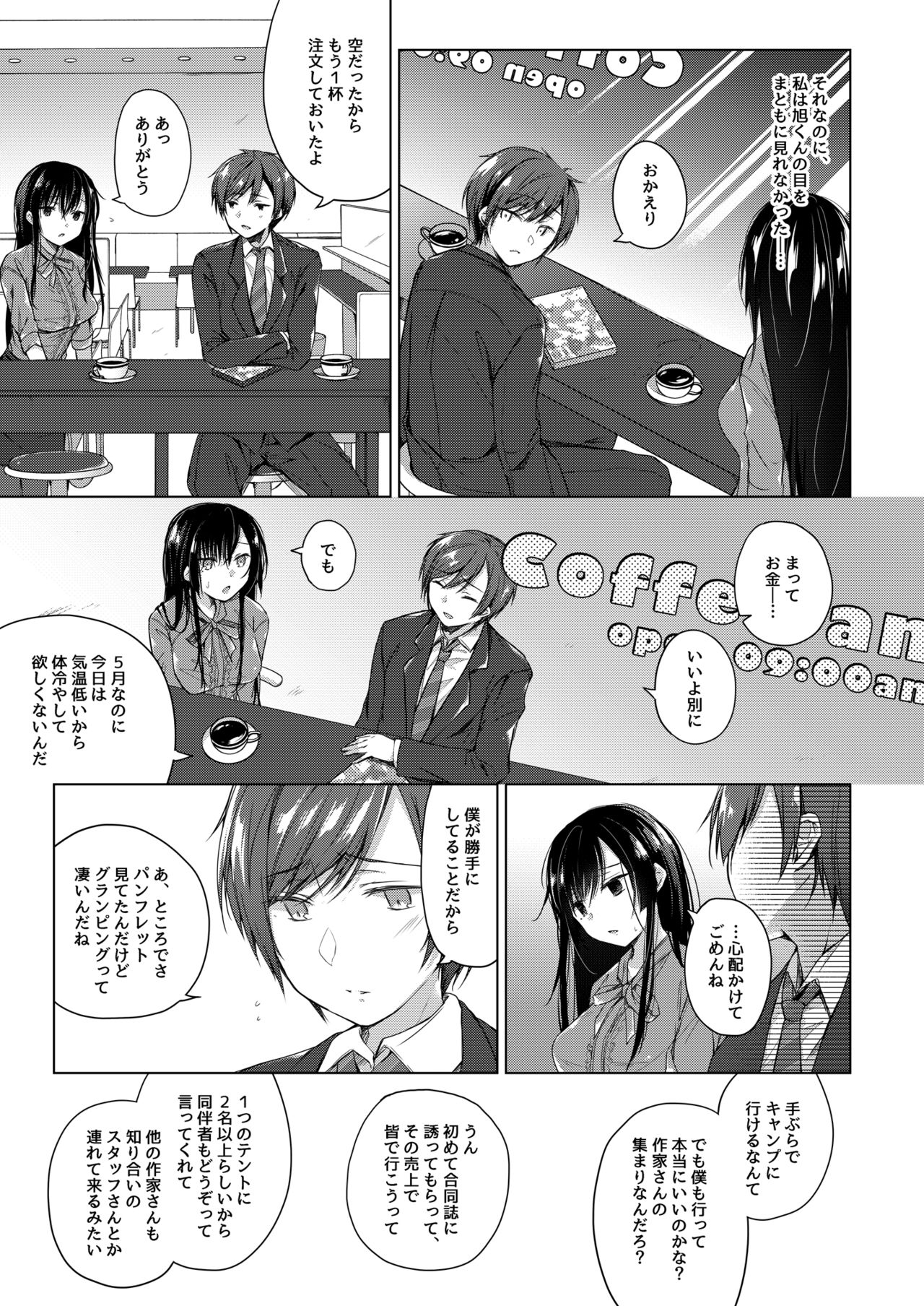 [Hirahira (Hirari)] Ero Doujin Sakka no Boku no Kanojo wa Uwaki nante Shinai. 3 - She will never let me down. [Digital] page 8 full