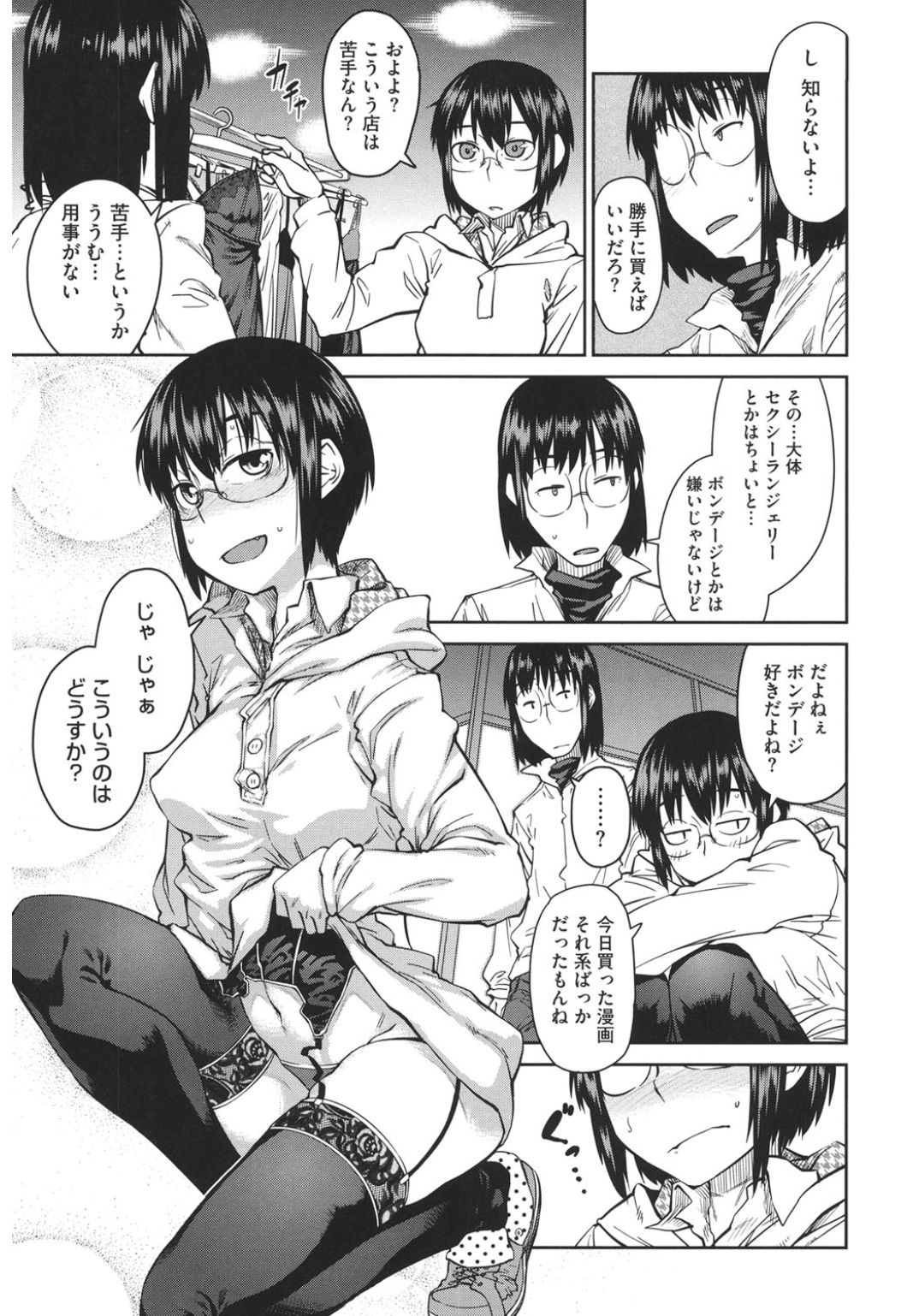 [Anthology] Core Colle 100% Nakadashi Sengen! [Digital] page 11 full